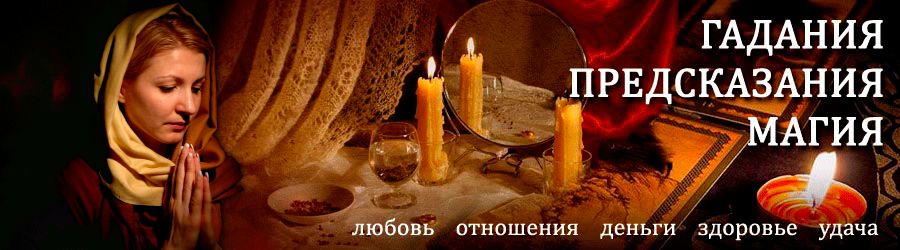 Гадалка в Зеленогорске — отзывы